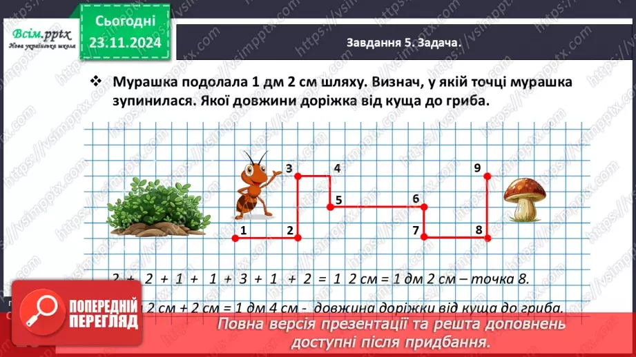 №049 - Ділимо складену задачу на прості26 №049 - Ділимо складену задачу на прості26