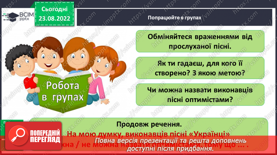 №007 - Урок розвитку зв’язного мовлення 1. Усний твір на основі власних вражень10