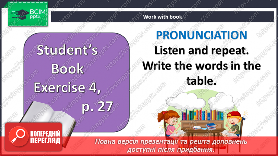 №023 - Мої речі3 №023 - Мої речі3