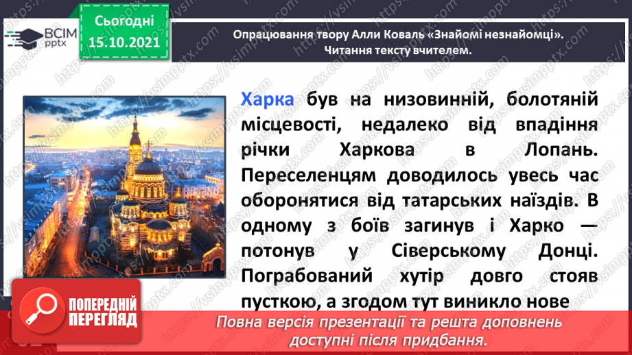 №036 - Дмитро Білоус. У назвах міст і сіл слова. Алла Коваль. Знайомі незнайомці Єдність і взаєморозуміння. Олесь Лупій. 22 січня16 №036 - Дмитро Білоус. У назвах міст і сіл слова. Алла Коваль. Знайомі незнайомці Єдність і взаєморозуміння. Олесь Лупій. 22 січня16