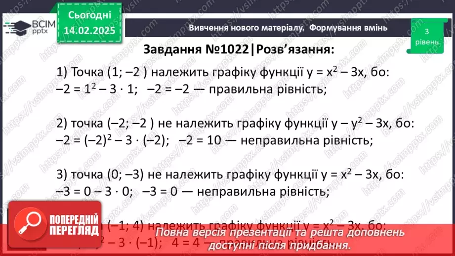 №069 - Розв’язування типових вправ і задач. _16 №069 - Розв’язування типових вправ і задач. _16