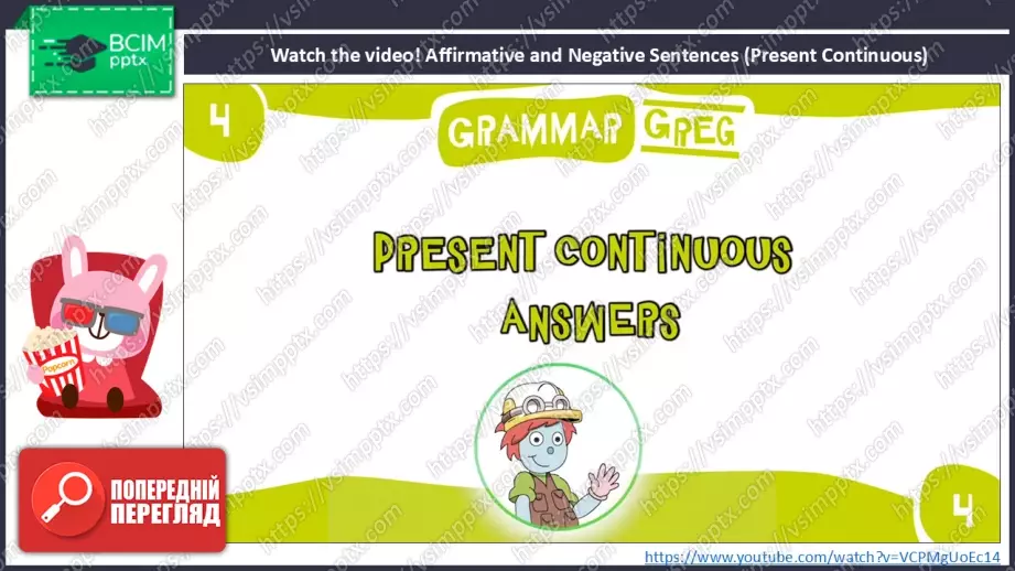 №026 - Тварини на фермі та теперішній тривалий час. Розвиток навичок сприймання на слух та усної взаємодії. Опрацювання граматичних структур. Farm Animals and Present Continuous.14 №026 - Тварини на фермі та теперішній тривалий час. Розвиток навичок сприймання на слух та усної взаємодії. Опрацювання граматичних структур. Farm Animals and Present Continuous.14