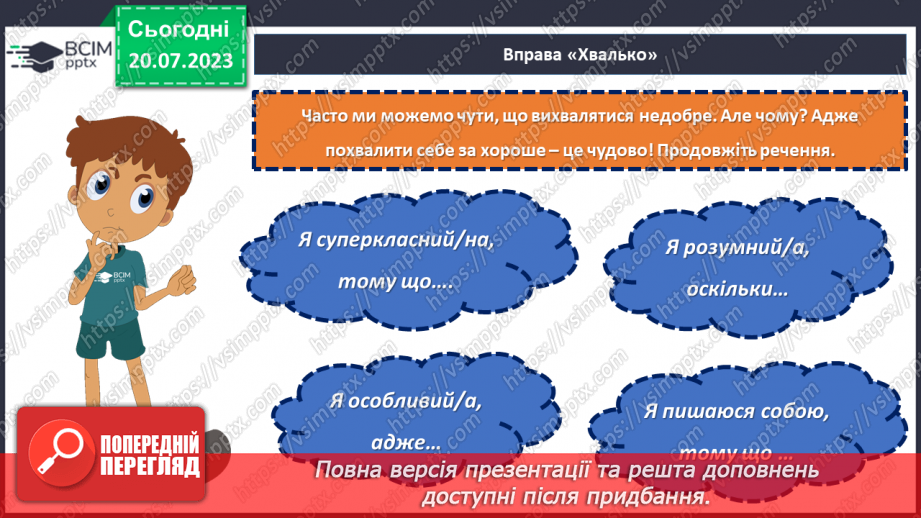 №06 - Керуй своїм життям. Відповідальність як найважливіший компас на шляху до успіху.16