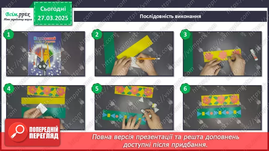 №29 - Ритми життя в мистецтві14 №29 - Ритми життя в мистецтві14