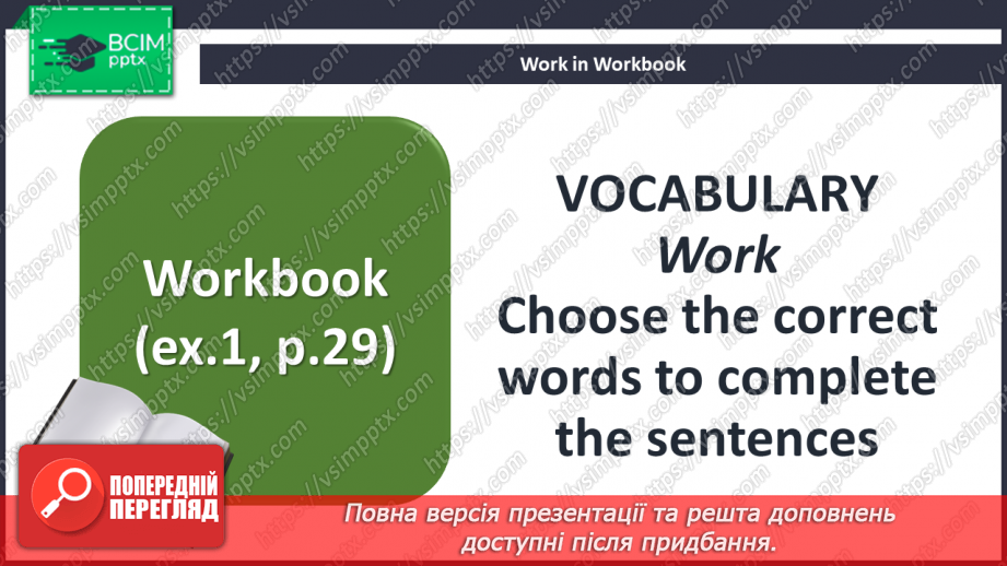№034 - Події минулого27