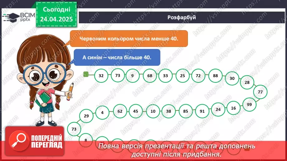 №096 - Наш рід.20 №096 - Наш рід.20