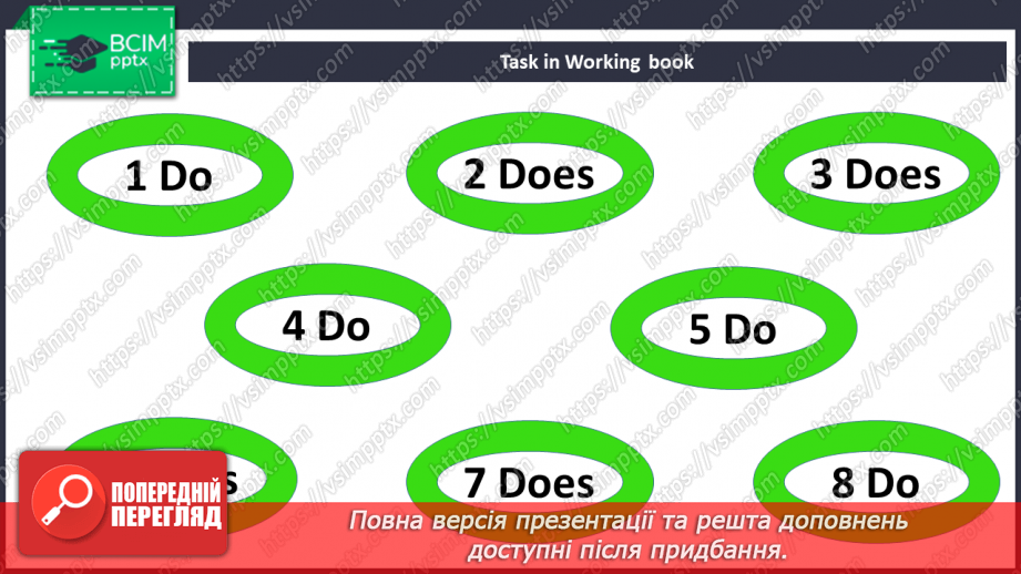 №047 - Улюблений шкільний предмет12