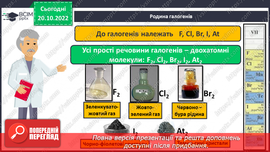 №20-21 - Виконання завдань різної складності (підготовка до контрольної роботи).  Навчальний проєкт.8 №20-21 - Виконання завдань різної складності (підготовка до контрольної роботи).  Навчальний проєкт.8