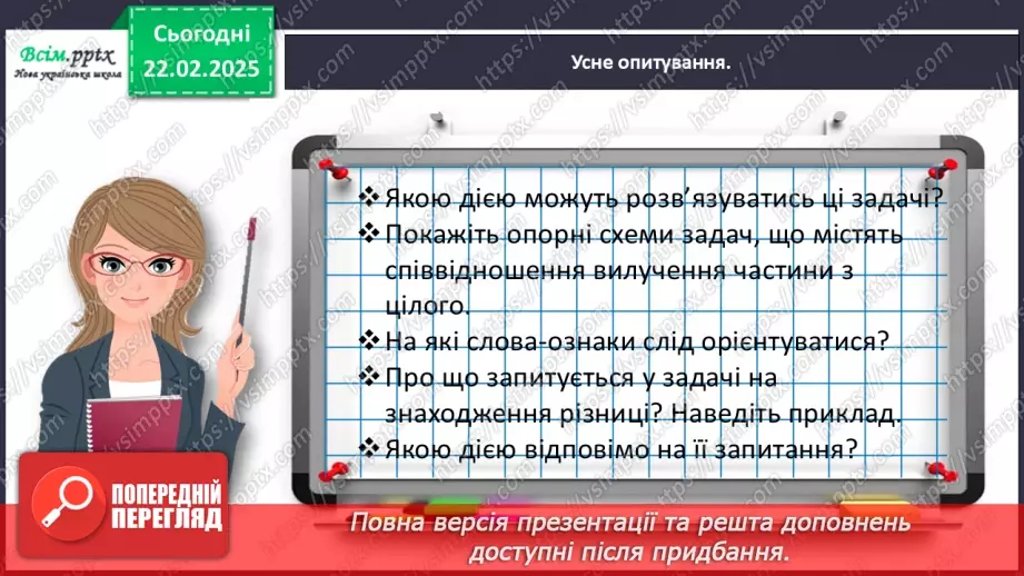 №095 - Досліджуємо задачі10 №095 - Досліджуємо задачі10