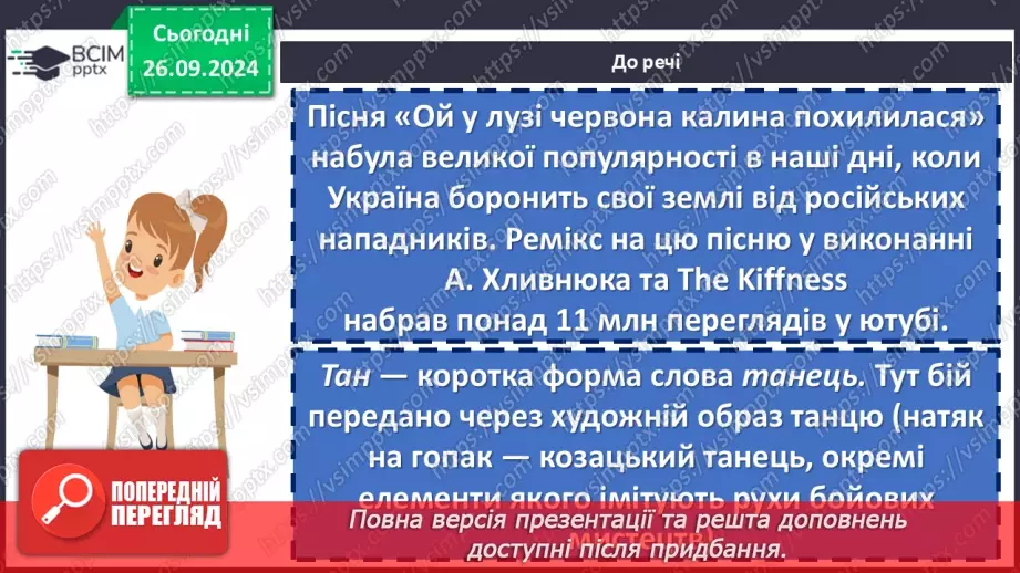 №11 - Олександр Кониський «Молитва» - духовний гімн українського народу.20