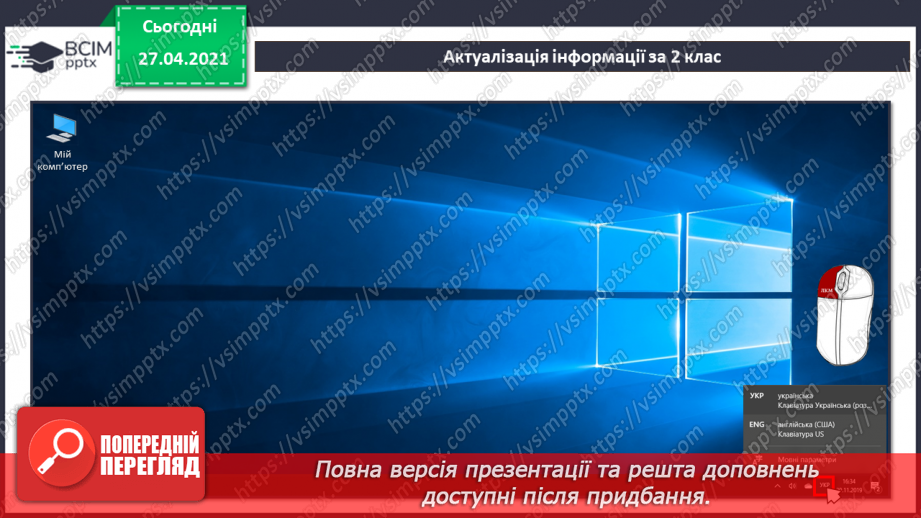 №13 - Середовища для читання електронних текстів. Робота з електронним текстовим документом.37