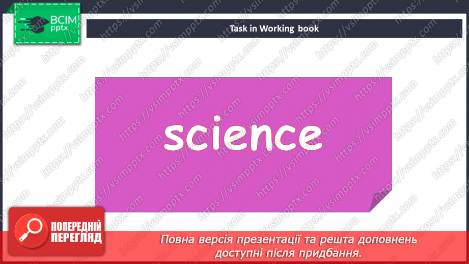 №048 - Види шкіл21 №048 - Види шкіл21