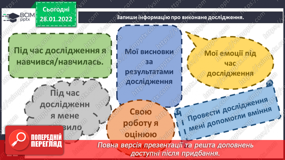 №061 - Як невидиме може стати видимим? досліджуємо разом. Спостереження за пташками27