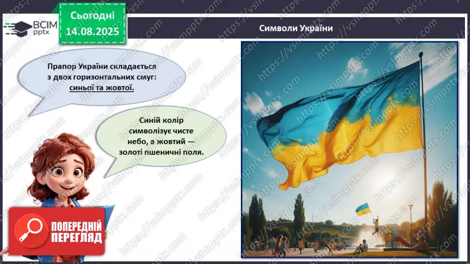 №01 - Моя ненька Україна.12 №01 - Моя ненька Україна.12