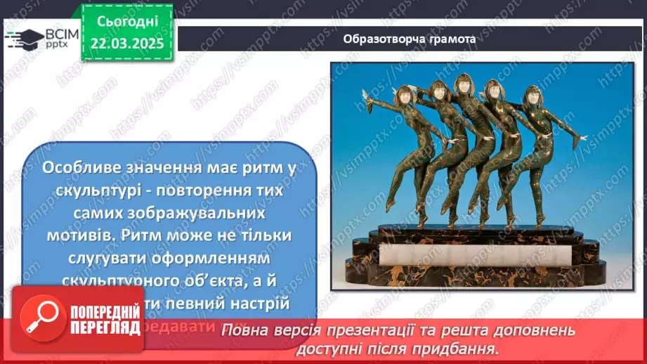 №28 - Побутові сюжети в мистецтві (продовження13 №28 - Побутові сюжети в мистецтві (продовження13