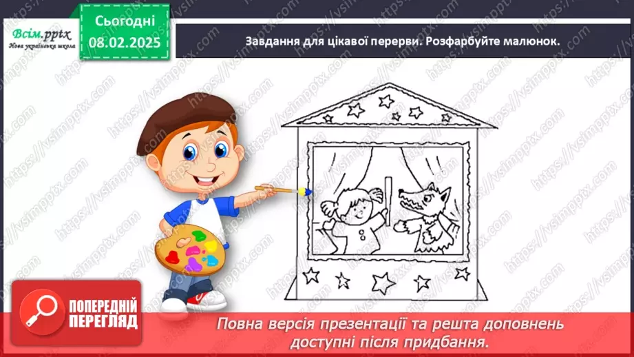 №078 - Медіавіконце: вистава19