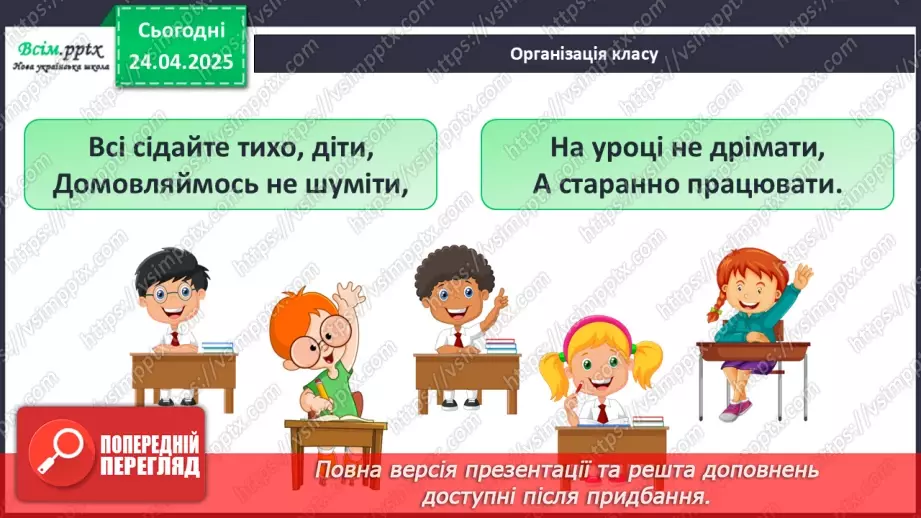 №127 - Тренувальні вправи до тем розділу «Дроби.1