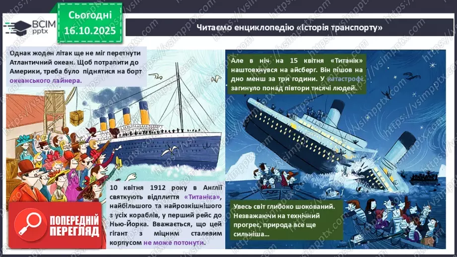 №035 - Робота з дитячою книжкою. Періодичні (або довідкові) видання для дітей.25 №035 - Робота з дитячою книжкою. Періодичні (або довідкові) видання для дітей.25