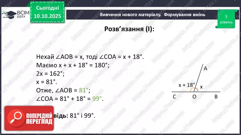 №015 - Розв’язування типових задач.32 №015 - Розв’язування типових задач.32