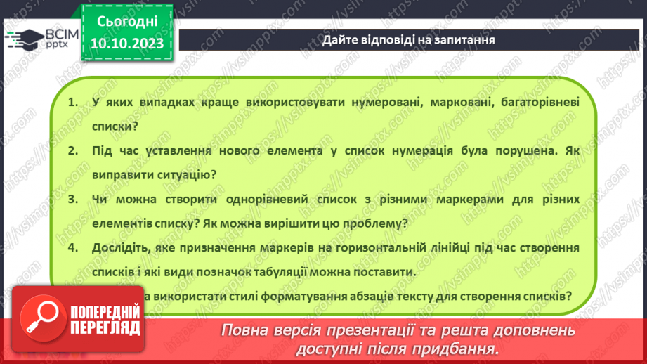 №14 - Інструктаж з БЖД. Узагальнення та систематизація знань. Практична робота №2.3