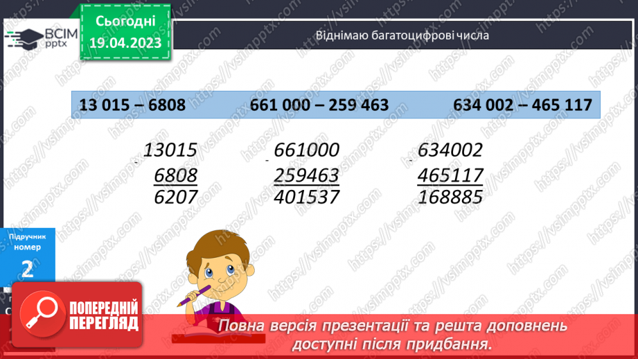 №163 - Мої математичні успіхи.8