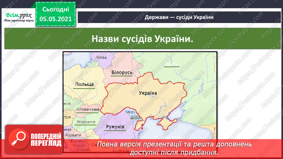 №065 - Проєкт-дослідження «Ми— громадяни України»13 №065 - Проєкт-дослідження «Ми— громадяни України»13