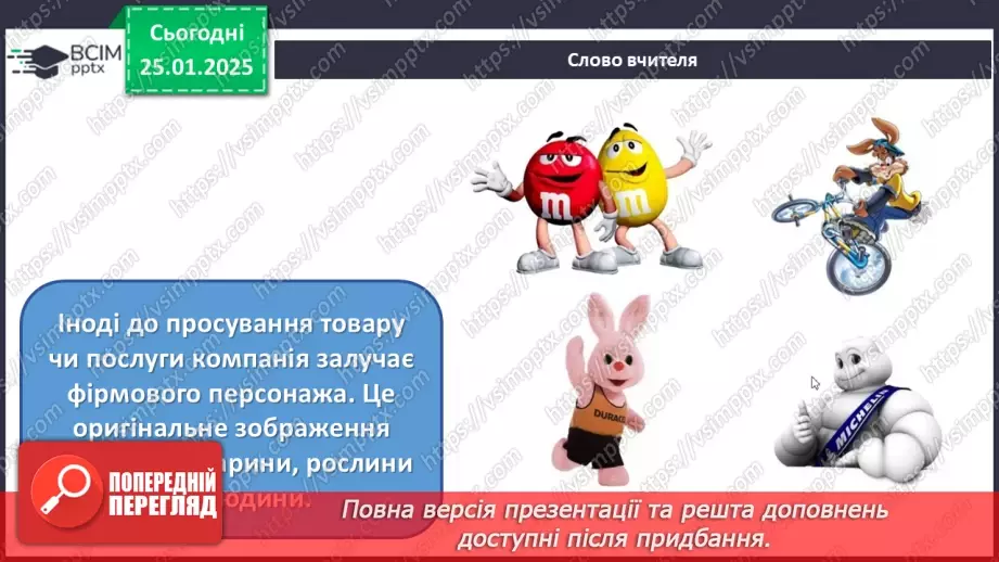 №20 - Фірмовий стиль20 №20 - Фірмовий стиль20