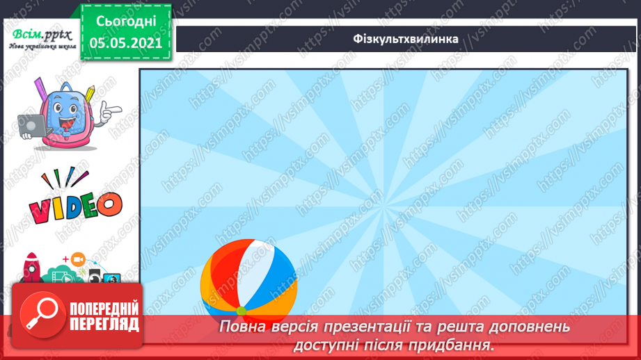 №027-28 - Проєкт-дослідження: «Як я впливаю на моє довкілля»15