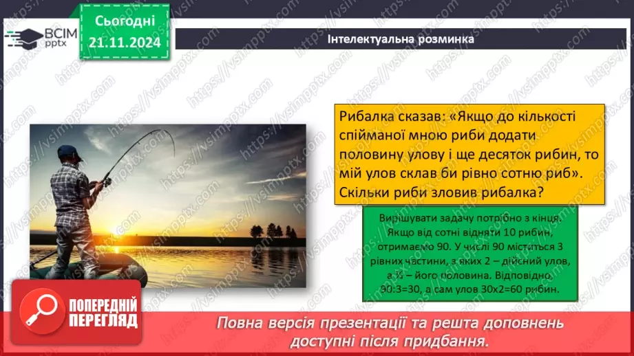 №26 - Інструктаж з БЖД. Команди і виконавці. Система команд виконавця4 №26 - Інструктаж з БЖД. Команди і виконавці. Система команд виконавця4