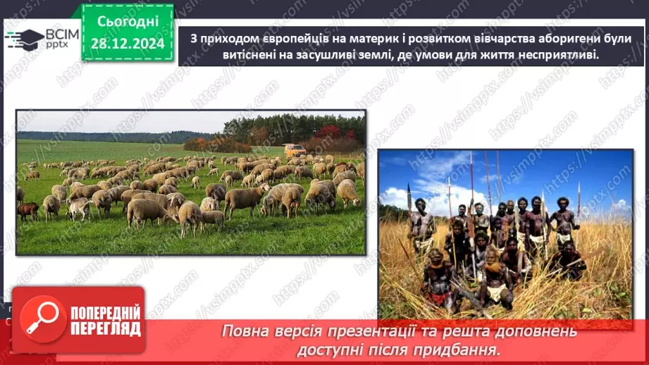 №36 - Унікальність органічного світу Австралії. Населення.19