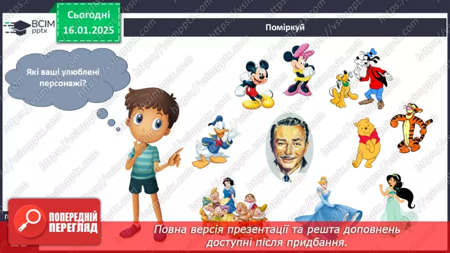 №057 - Творчі професії. Головна професія.13 №057 - Творчі професії. Головна професія.13