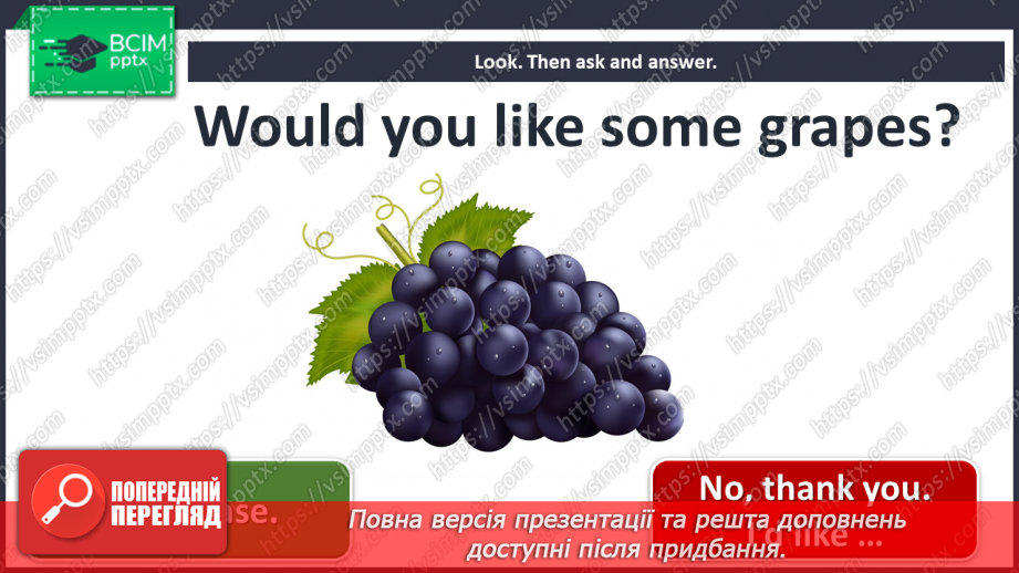 №094 - The market. Grammar focus. Singing for pleasure. “Would you like …?”, “Yes, please.”, “”No, thank you.”, “I would like …”9 №094 - The market. Grammar focus. Singing for pleasure. “Would you like …?”, “Yes, please.”, “”No, thank you.”, “I would like …”9