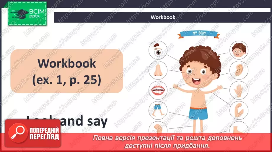 №17 - Think back. Phonics Dd14 №17 - Think back. Phonics Dd14