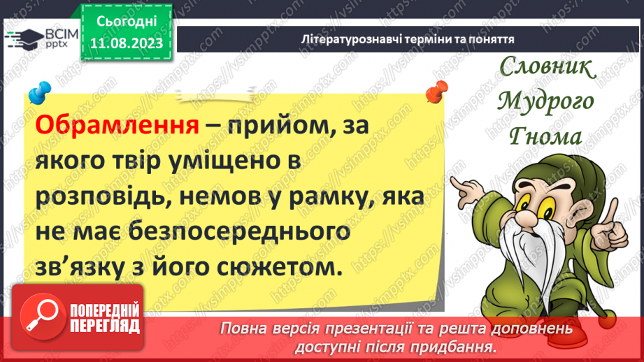 №11 - Збірка народних казок «Тисяча й одна ніч». Третя подорож Синдбада з казок про Сіндбада-мореплавця7