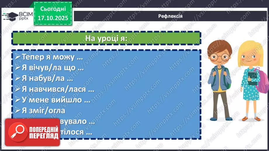 №026 - Колообіг води в природі.25 №026 - Колообіг води в природі.25