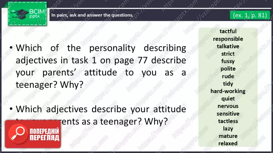 №19 - Стосунки з підлітками: поради та погляди. Розвиток навичок сприймання на слух. Relationships with Teenagers: Advice and Perspectives. Focus On Listening.3 №19 - Стосунки з підлітками: поради та погляди. Розвиток навичок сприймання на слух. Relationships with Teenagers: Advice and Perspectives. Focus On Listening.3