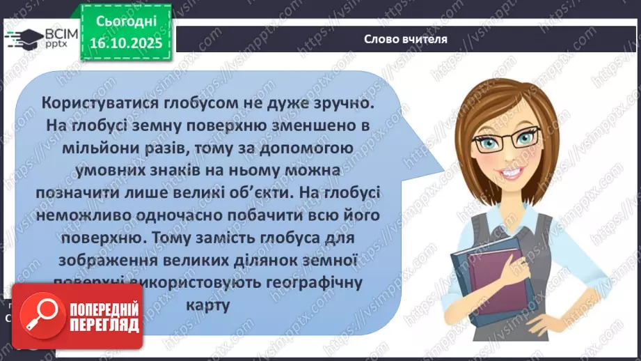 №0027 - Географічна карта.11 №0027 - Географічна карта.11