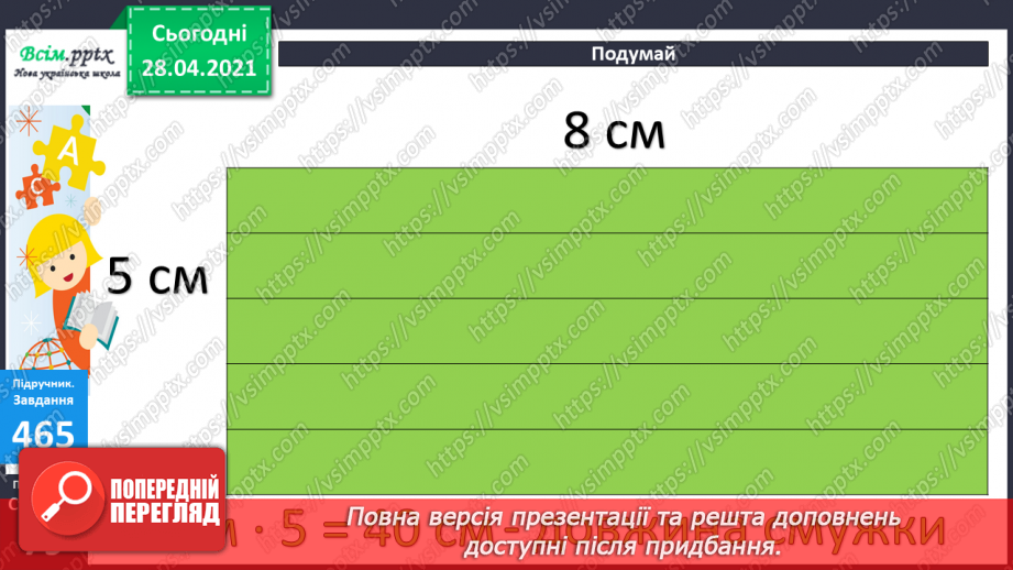 №050 - Утворення трицифрових чисел за їхнім десятковим складом. Задачі на спільну роботу.31