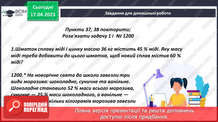 №159 - Розв’язування задач і вправ. Самостійна робота19 №159 - Розв’язування задач і вправ. Самостійна робота19