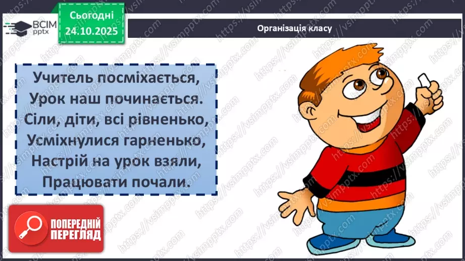 №030 - П/О. ГР1, ГР2, ГР3, ГР4. Підсумок з теми «Словосполучення і речення».1 №030 - П/О. ГР1, ГР2, ГР3, ГР4. Підсумок з теми «Словосполучення і речення».1