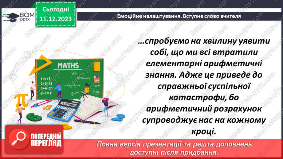 №071 - Прямокутний паралелепіпед. Розв’язування задач і вправ1 №071 - Прямокутний паралелепіпед. Розв’язування задач і вправ1