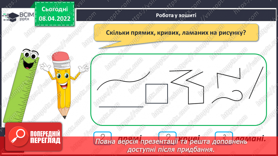 №117 - Додавання і віднімання виду 53+2, 43+10, 53-2, 43-10. Дії з іменованими числами. Робота з геометричним матеріалом25 №117 - Додавання і віднімання виду 53+2, 43+10, 53-2, 43-10. Дії з іменованими числами. Робота з геометричним матеріалом25