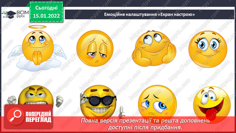 №076 - За В.Струтинським «Чому ріпить сніжок».2 №076 - За В.Струтинським «Чому ріпить сніжок».2