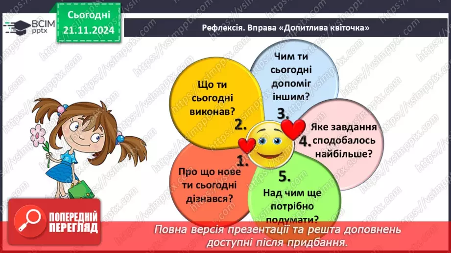 №038 - Спосіб дієслів22