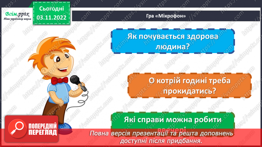 №12 - Слідкуємо за своїм здоров’ям. Виготовлення доріжки слідів для запобігання та уникнення плоскостопості.3