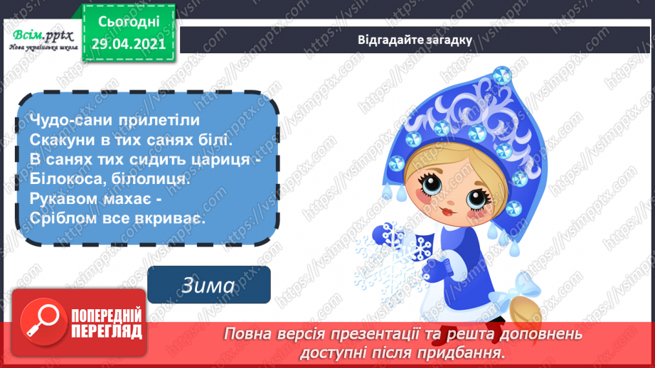 №16 - На порозі свято Миколая. Печиво-«миколайчики». Створення ескізів «миколайчиків» (гуаш, коричневий папір)2