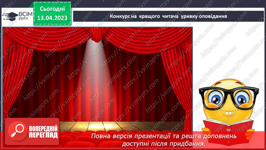№63 - Символіка країни Недоладії та її мешканців у повісті-казці Галини Малик «Незвичайні пригоди Алі в країні Недоладії».11 №63 - Символіка країни Недоладії та її мешканців у повісті-казці Галини Малик «Незвичайні пригоди Алі в країні Недоладії».11