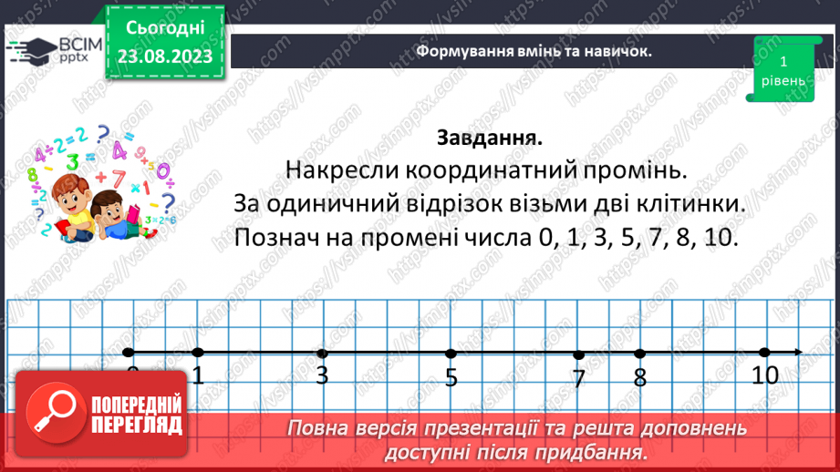 №003 - Геометричні фігури та величини.24