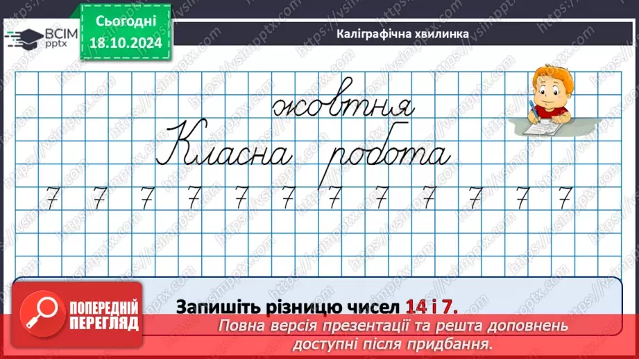 №033 - Узагальнення і систематизація знань учнів.9 №033 - Узагальнення і систематизація знань учнів.9