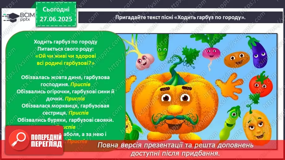 №10 - Казка — чарівна країна! Все в ній просто й зрозуміло…20 №10 - Казка — чарівна країна! Все в ній просто й зрозуміло…20